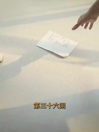 第36話 - アンタッチャブルな愛