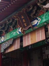 第18集 - 鳳凰於飛