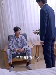 美人為陷 - Episode 59