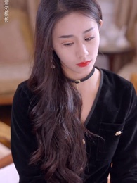 第32集 - 美人為陷