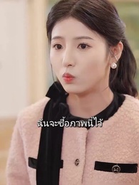 ตอนที่ 53 - รอยรักรอยร้าว