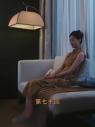 第70話 - アンタッチャブルな愛