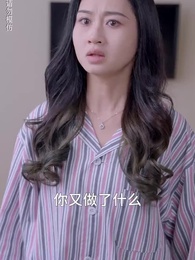 美人為陷 - Episode 53