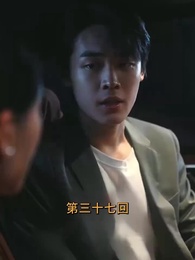 第37話 - アンタッチャブルな愛