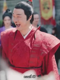 จอมทัพหญิงไร้พ่าย - Episode 57