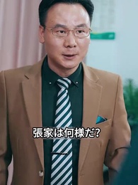 親愛なる元妻～さようなら～ - Episode 79