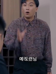 지존군신 - Episode 39