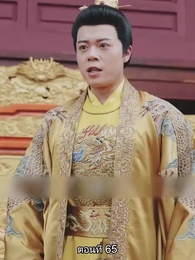 จอมทัพหญิงไร้พ่าย - Episode 65