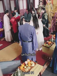 จอมทัพหญิงไร้พ่าย - Episode 51