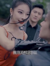 지존군신 - Episode 42