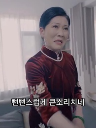 지존군신 - Episode 80