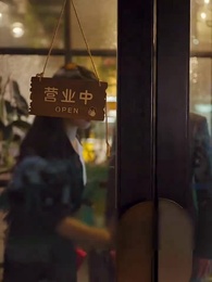 나의 부자 사위 - Episode 88