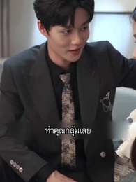 [พากย์ไทย]วิวาห์ฟ้าแลบกับประธานพันล้าน - Episode 67