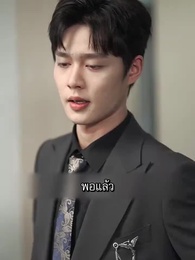 [พากย์ไทย]วิวาห์ฟ้าแลบกับประธานพันล้าน - Episode 64