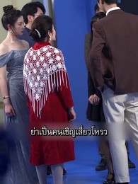[พากย์ไทย]วิวาห์ฟ้าแลบกับประธานพันล้าน - Episode 56