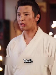 ลิขิตรักหมอหญิง - Episode 73