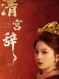 Episode 1 - The Palace of Vengeance