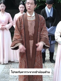 ทะลุมิติมาเป็นชายาอ๋อง - Episode 9