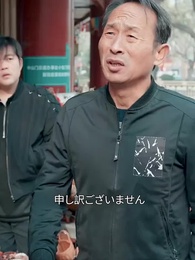 権力の神様 出獄後の龍帝！ - Episode 45