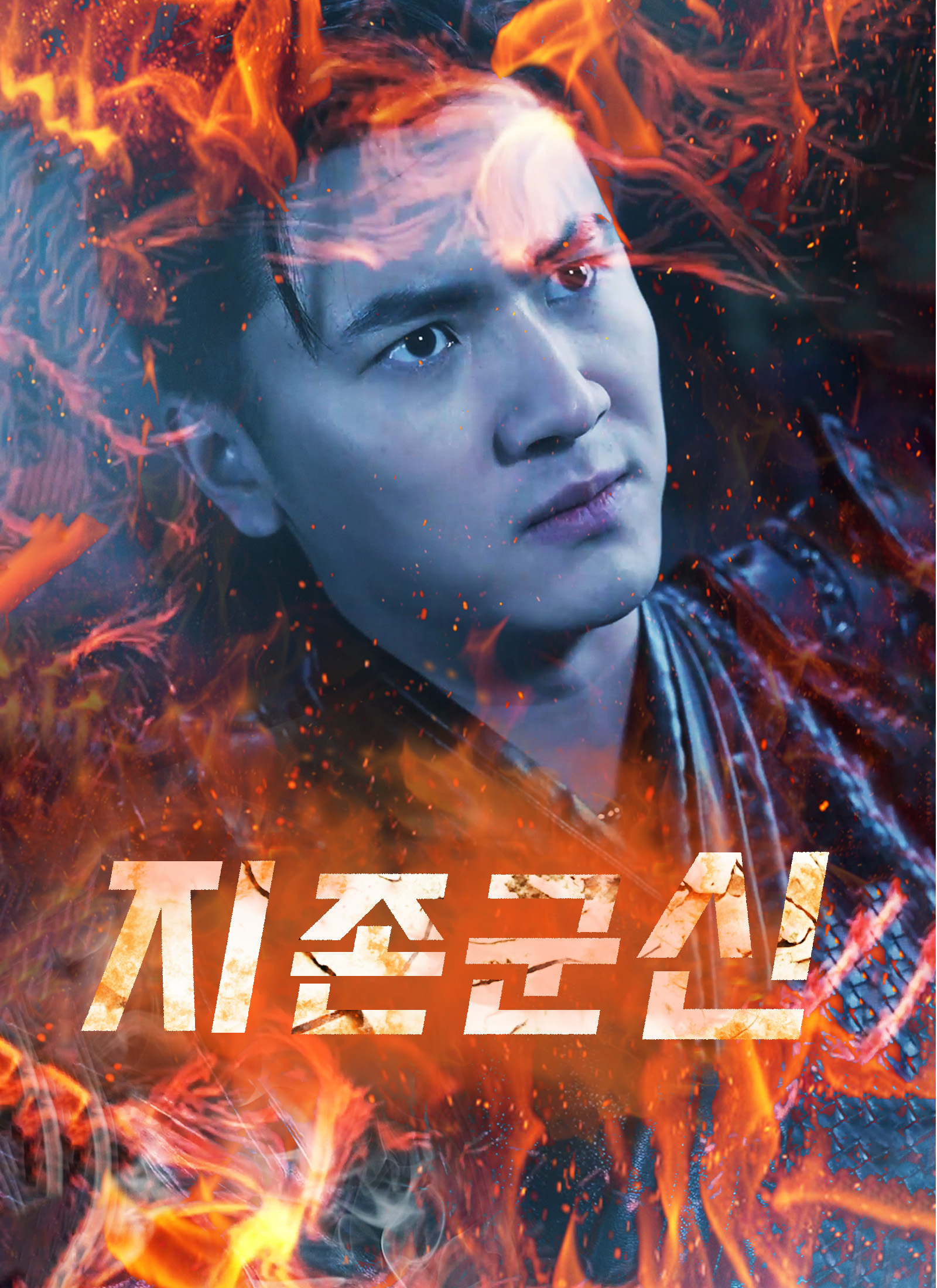 지존군신 ShortMax