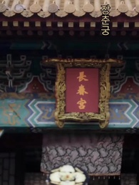 청궁사 - Episode 32