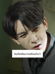 ตอนที่ 45 - คืนปริศนาตามหารัก