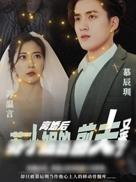 Episode 1 - Penyesalan sang Mantan Suami