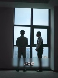美人社長の大金持ち夫 - Episode 55