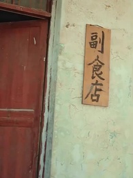 The Bad Girl Marries That Good Boy - Episode 69