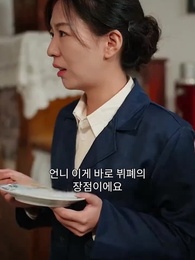 80년대 미인 - Episode 25