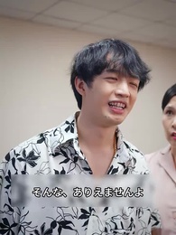 第49話 - 美人社長の大金持ち夫