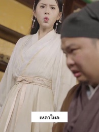 ตอนที่ 70 - ทะลุมิติมาเป็นชายาอ๋อง