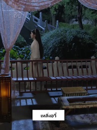 ทะลุมิติมาเป็นชายาอ๋อง - Episode 73
