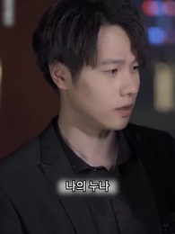 여보,우리 이제 헤어지지 말자 - Episode 31