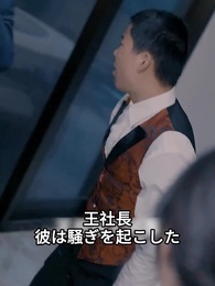 スーパー軍神様 - Episode 32