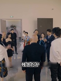 スーパー軍神様 - Episode 92