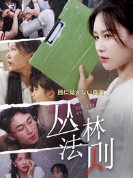 第1話 - 目に見えない真実