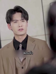 [พากย์ไทย]คุณชายปากร้ายกับคุณนายดวงตก - Episode 12