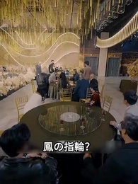 スーパー軍神様 - Episode 116