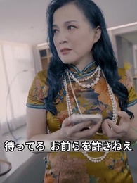 スーパー軍神様 - Episode 79