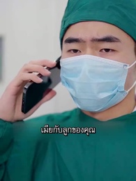 [พากย์ไทย]คุณชายปากร้ายกับคุณนายดวงตก - Episode 60