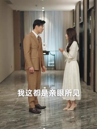 離婚後，大小姐在演藝圈殺瘋了 - Episode 24