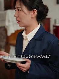 第25話 - 華麗なる逆襲~恋と闘いの80年代~