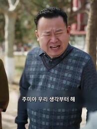 54화 - 내 이름은 송세라