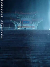 第1集 - 宮闕相思夢