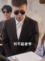 第29集 - 離婚後,大小姐在演藝圈殺瘋了