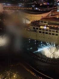 ตอนที่ 27 - คุณคือดาวหมื่นแสนดวงของผม