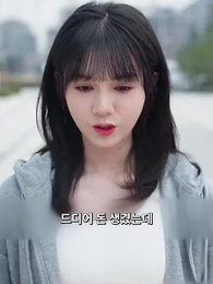 6화 - 내 이름은 송세라