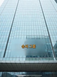 1화 - 내 이름은 송세라