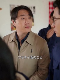 華麗なる逆襲～恋と闘いの80年代～ - Episode 37